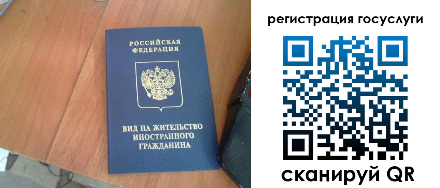 временная регистрация законно в Калачинске