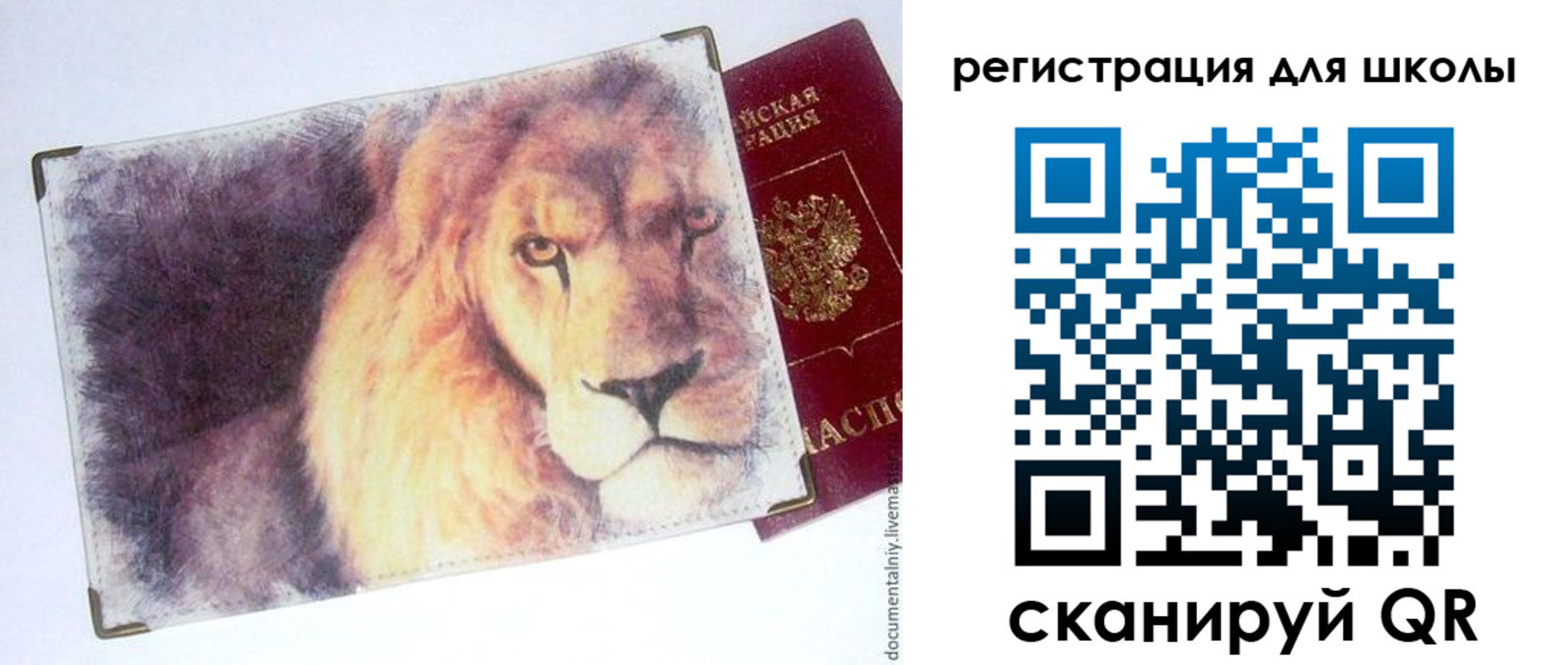 купить прописку в Калачинске