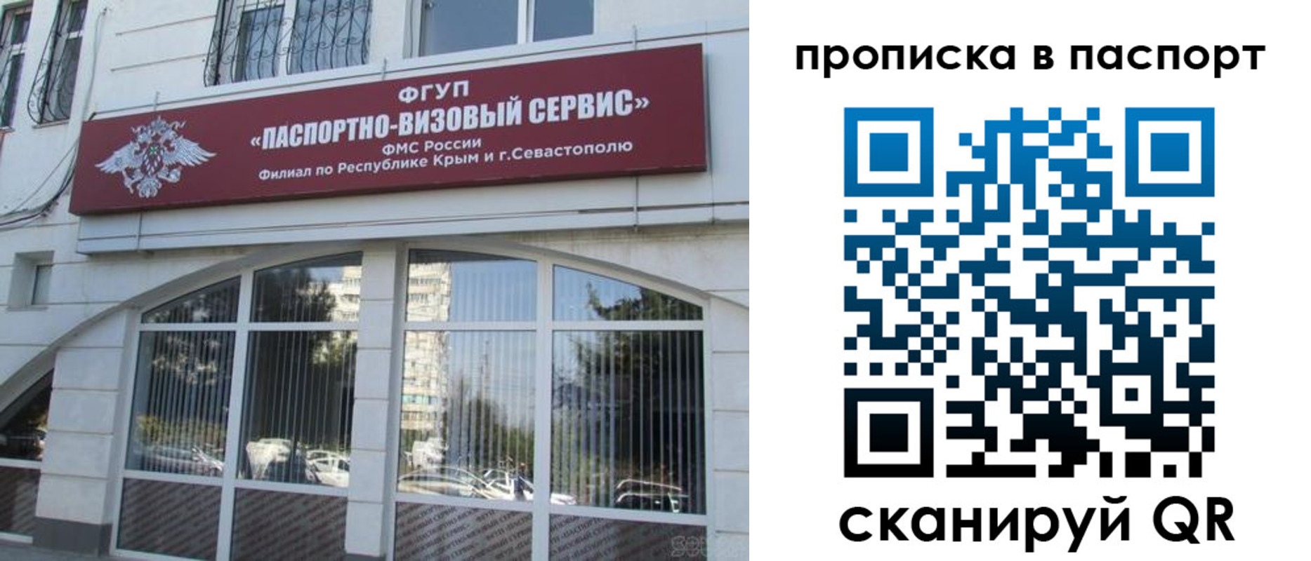 временная регистрация в Калачинске