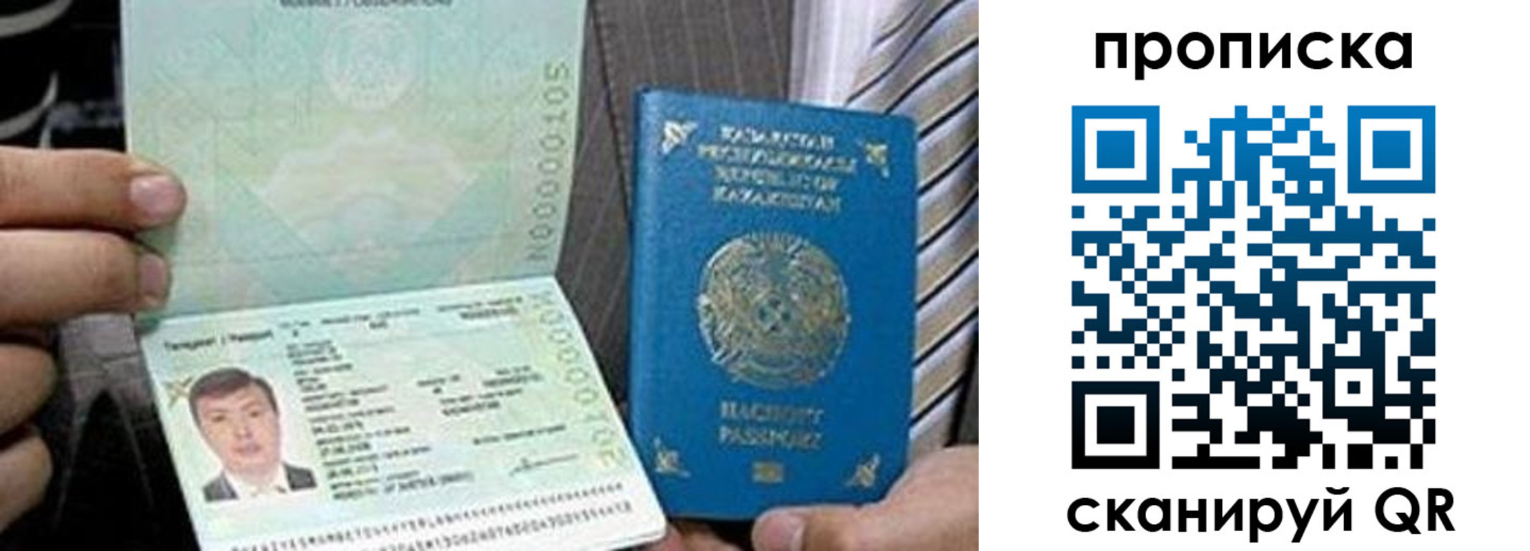 прописка для работы в Калачинске