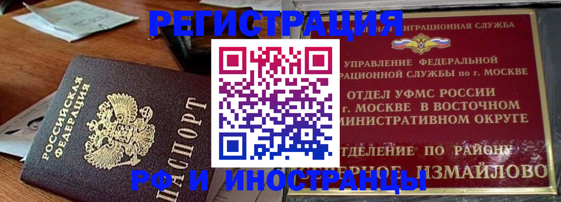 прописка ребенка в Калачинске