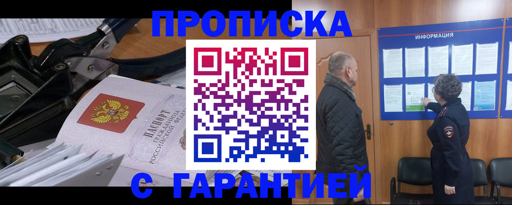 миграционный учет в Калачинске