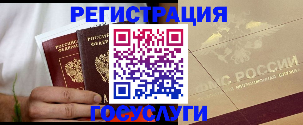 временная регистрация надежно в Калачинске