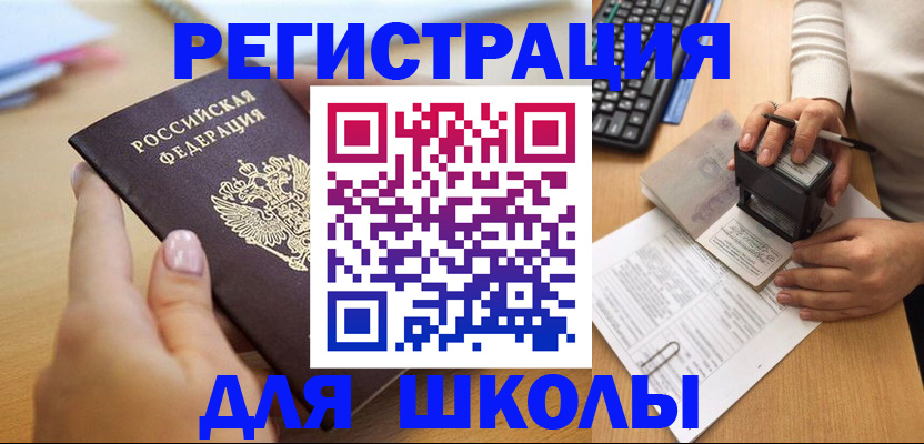 прописка иностранных граждан в Калачинске