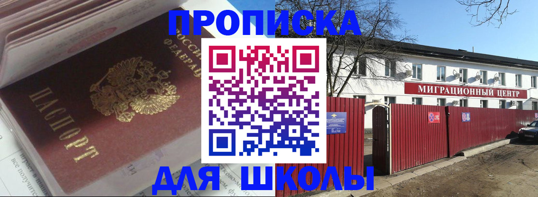 временная регистрация госуслуги в Калачинске